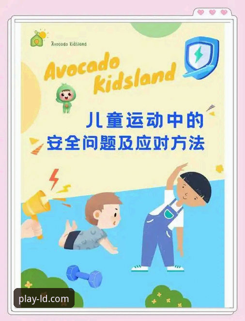 乐动体育激情体育之旅安全吗 乐动体育激情体育之旅安全吗?实用安全指南与必备知识