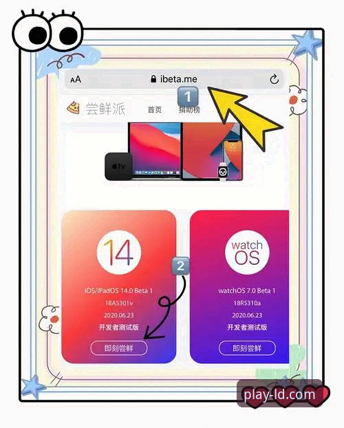 乐动体育iOS版下载与安装详解
